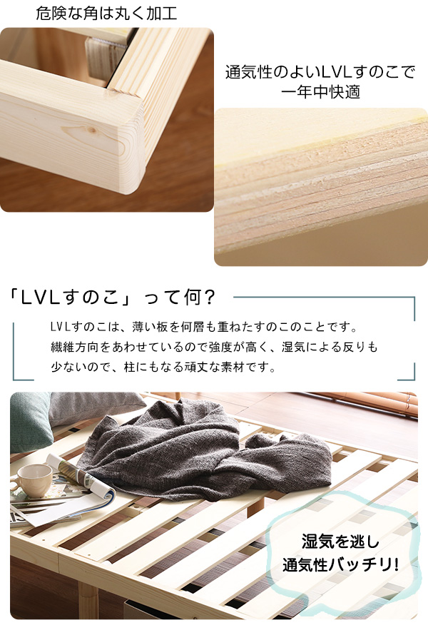 3段階高さ調節 脚付きすのこベッド シングル Lilitta リリッタ (マットレス付き) 商品説明画像7