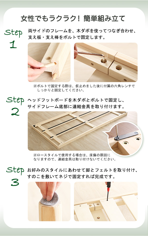3段階高さ調節 脚付きすのこベッド シングル Lilitta リリッタ (マットレス付き) 商品説明画像8