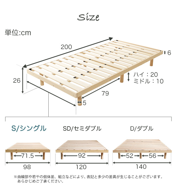 3段階高さ調節 脚付きすのこベッド シングル Lilitta リリッタ (マットレス付き) 商品説明画像10