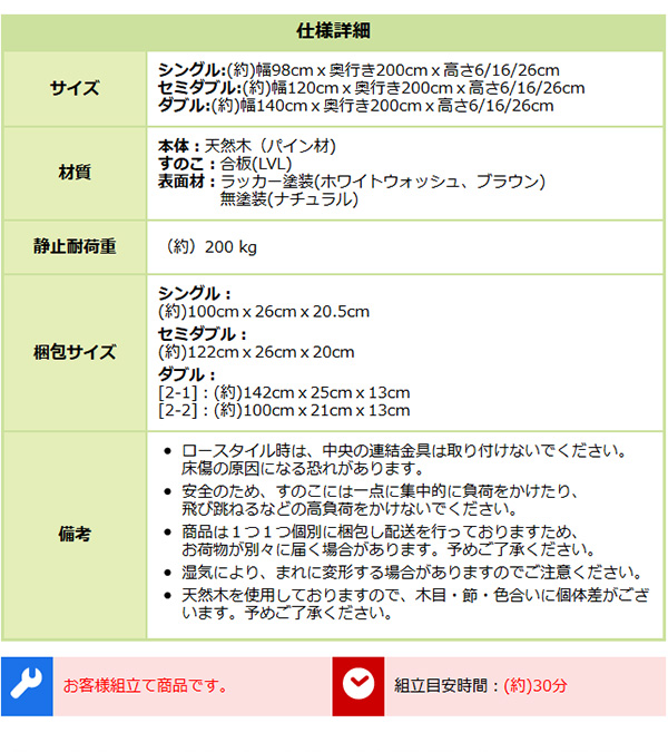 3段階高さ調節 脚付きすのこベッド シングル Lilitta リリッタ (マットレス付き) 商品説明画像11
