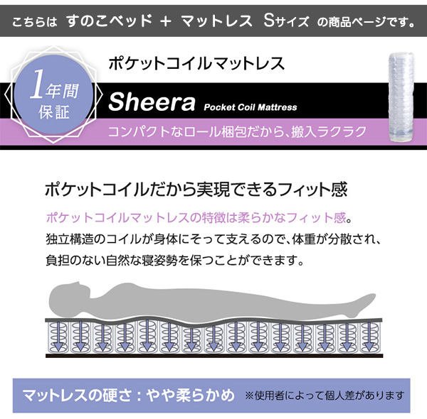 3段階高さ調節 脚付きすのこベッド シングル Lilitta リリッタ (マットレス付き) 商品説明画像13