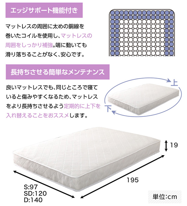 3段階高さ調節 脚付きすのこベッド シングル Lilitta リリッタ (マットレス付き) 商品説明画像14