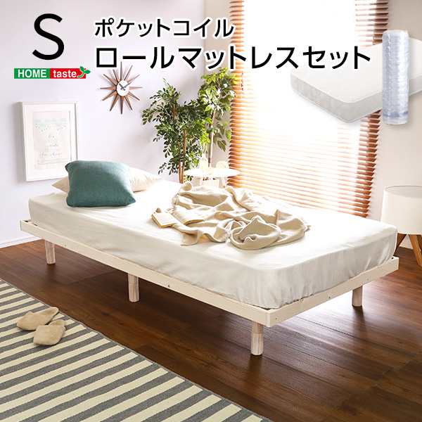 3段階高さ調節 脚付きすのこベッド シングル Lilitta リリッタ (マットレス付き)