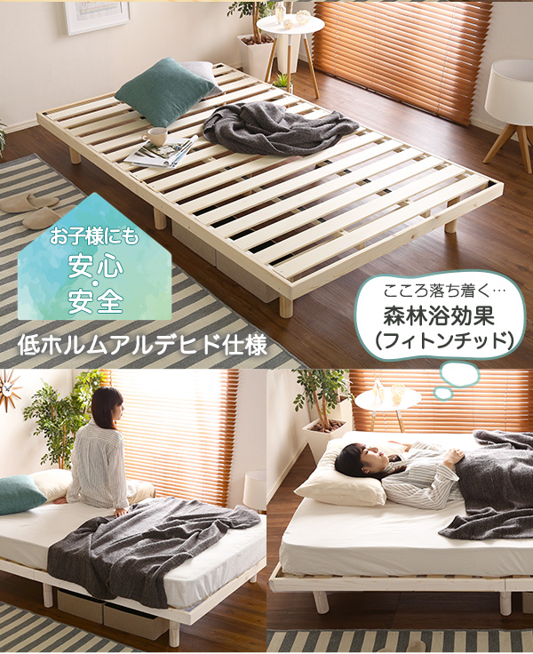 3段階高さ調節 脚付きすのこベッド セミダブル Lilitta リリッタ (マットレス付き) 商品説明画像4