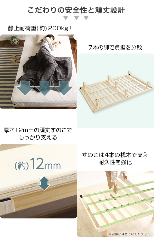 3段階高さ調節 脚付きすのこベッド セミダブル Lilitta リリッタ (マットレス付き) 商品説明画像6