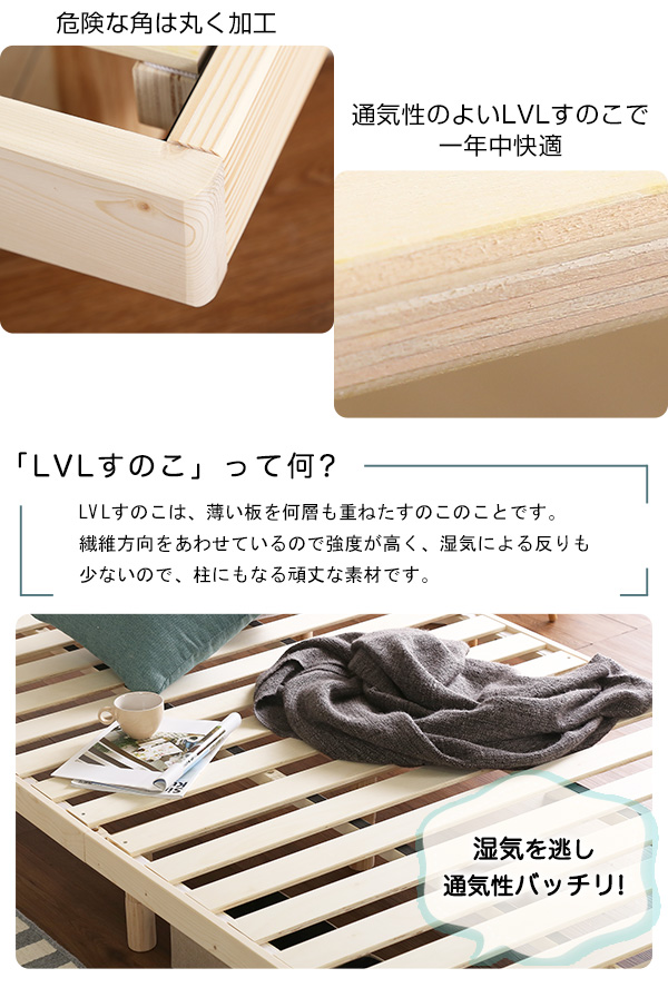 3段階高さ調節 脚付きすのこベッド セミダブル Lilitta リリッタ (マットレス付き) 商品説明画像7