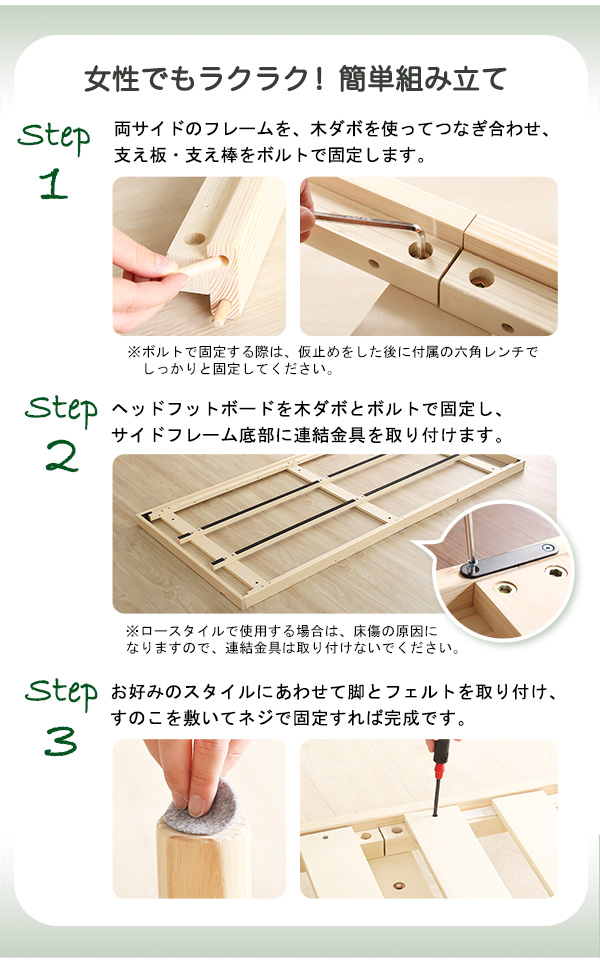 3段階高さ調節 脚付きすのこベッド セミダブル Lilitta リリッタ (マットレス付き) 商品説明画像8