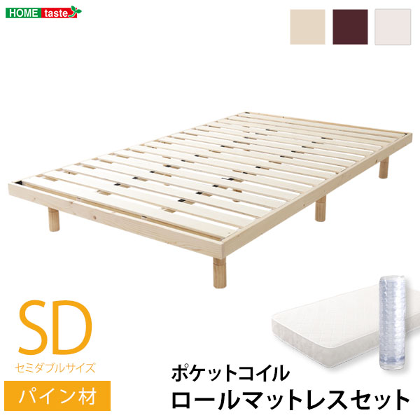 3段階高さ調節 脚付きすのこベッド セミダブル Lilitta リリッタ (マットレス付き)