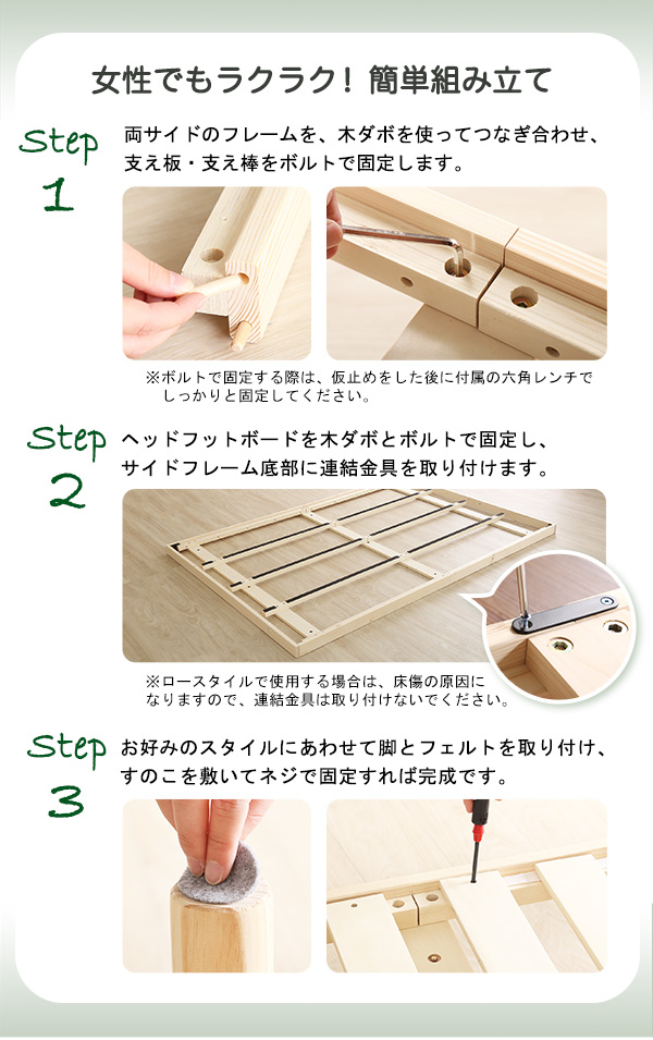 3段階高さ調節 脚付きすのこベッド ダブル Lilitta リリッタ (マットレス付き) 商品説明画像8
