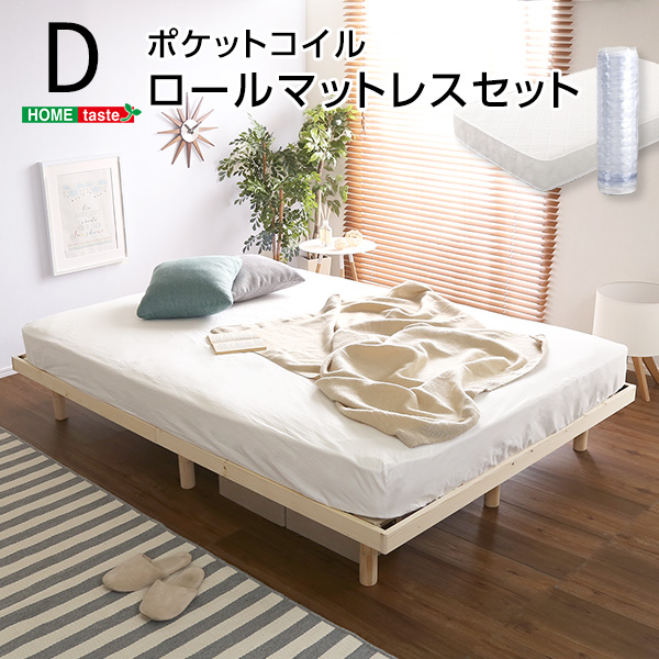 3段階高さ調節 脚付きすのこベッド ダブル Lilitta リリッタ (マットレス付き)