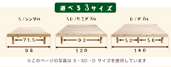 高さ3段階調整 脚付きすのこベッド シングル Lilitta リリッタ (簡易宮セット) 商品説明画像3