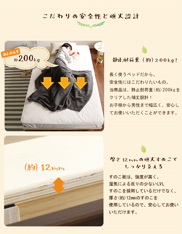 高さ3段階調整 脚付きすのこベッド セミダブル Lilitta リリッタ (簡易宮セット) 商品説明画像10