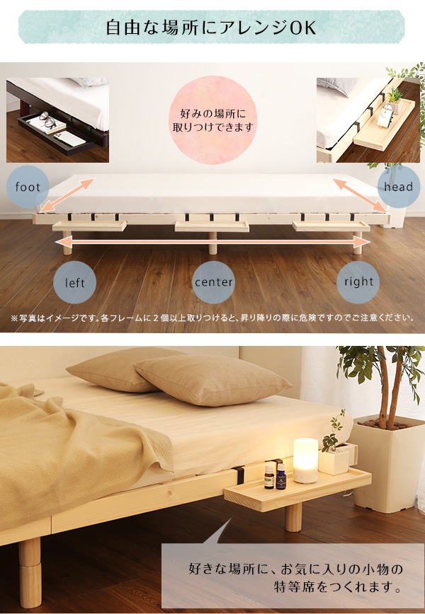 高さ3段階調整 脚付きすのこベッド ダブル Lilitta リリッタ (簡易宮セット) 商品説明画像9