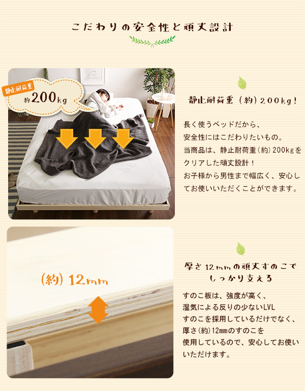 高さ3段階調整 脚付きすのこベッド ダブル Lilitta リリッタ (簡易宮セット) 商品説明画像10