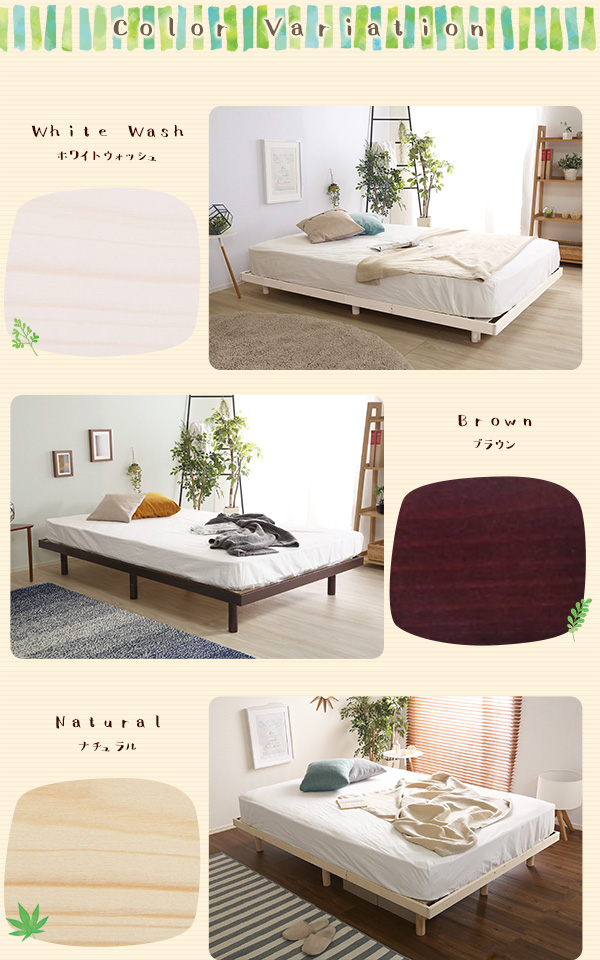 高さ3段階調整 脚付きすのこベッド ダブル Lilitta リリッタ (簡易宮セット) 商品説明画像12