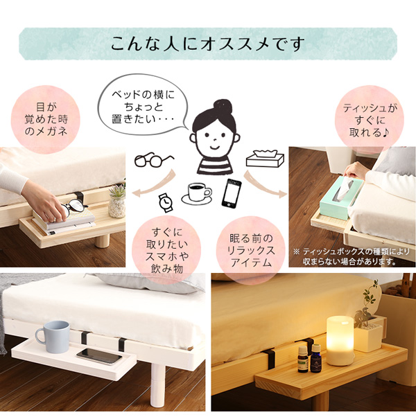 LPS 脚付きすのこベッド専用 簡易宮 掛けタイプ Lilitta リリッタ (ブラウン　[No.4535306187859]) 商品説明画像3