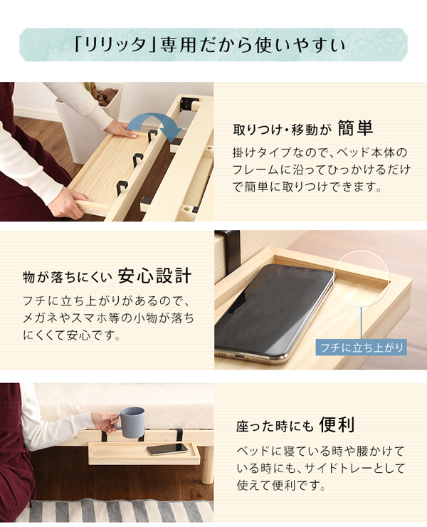 LPS 脚付きすのこベッド専用 簡易宮 掛けタイプ Lilitta リリッタ (ブラウン　[No.4535306187859]) 商品説明画像4