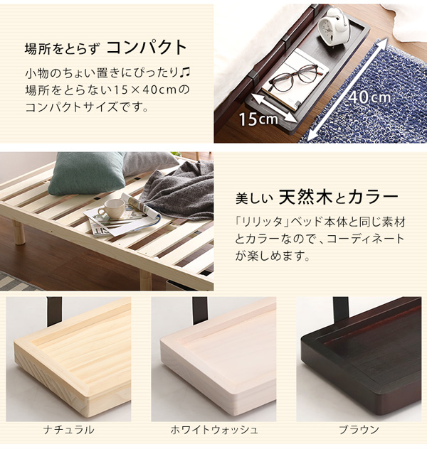 LPS 脚付きすのこベッド専用 簡易宮 掛けタイプ Lilitta リリッタ (ブラウン　[No.4535306187859]) 商品説明画像5