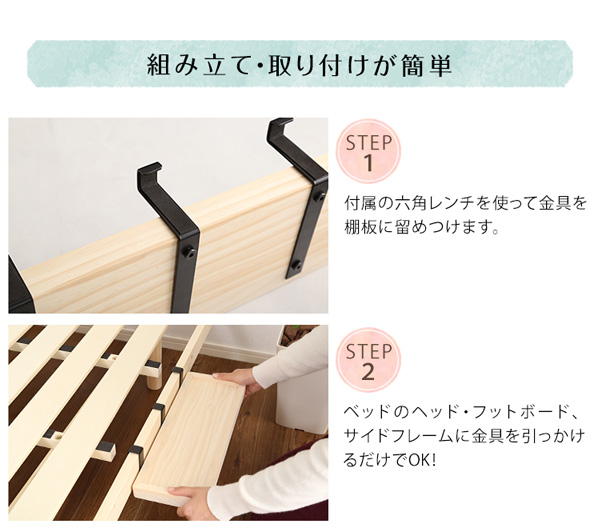 LPS 脚付きすのこベッド専用 簡易宮 掛けタイプ Lilitta リリッタ (ブラウン　[No.4535306187859]) 商品説明画像7