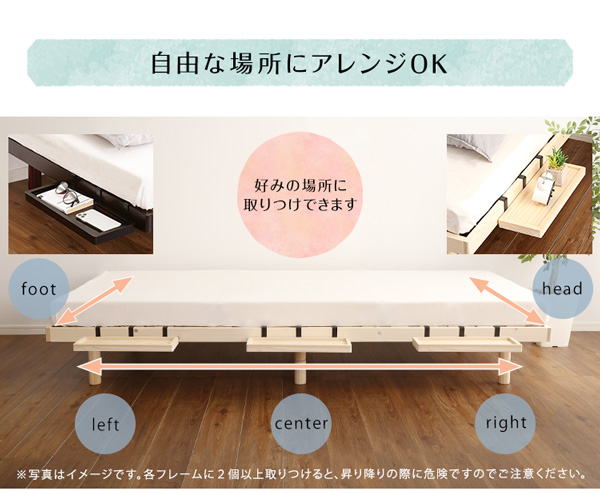 LPS 脚付きすのこベッド専用 簡易宮 掛けタイプ Lilitta リリッタ (ブラウン　[No.4535306187859]) 商品説明画像8