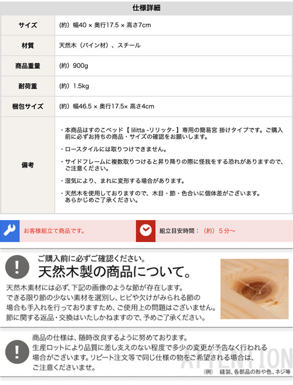 LPS 脚付きすのこベッド専用 簡易宮 掛けタイプ Lilitta リリッタ (ブラウン　[No.4535306187859]) 商品説明画像11