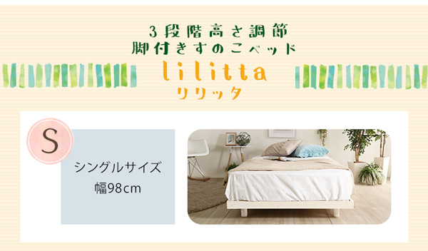 LPS 脚付きすのこベッド専用 簡易宮 掛けタイプ Lilitta リリッタ (ブラウン　[No.4535306187859]) 商品説明画像14