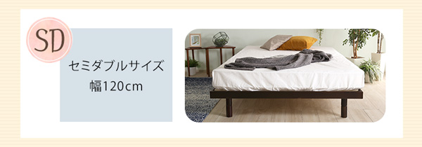 LPS 脚付きすのこベッド専用 簡易宮 掛けタイプ Lilitta リリッタ (ブラウン　[No.4535306187859]) 商品説明画像15