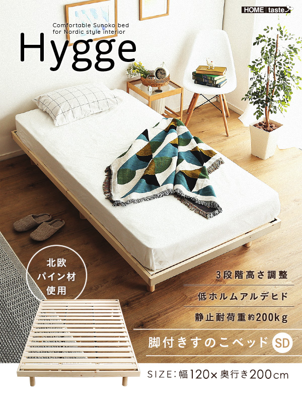 VR؂̂xbh Hygge qbQ (Z~_u) 摜1