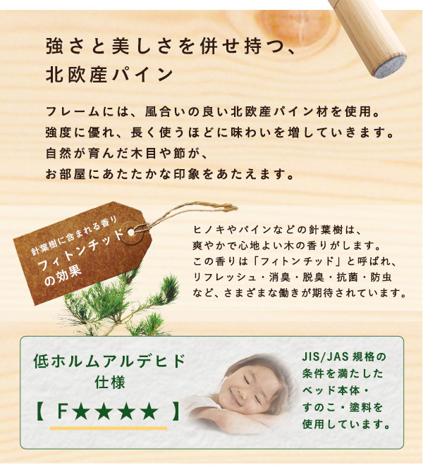 天然木すのこベッド Hygge ヒュッゲ (セミダブル) 商品説明画像4