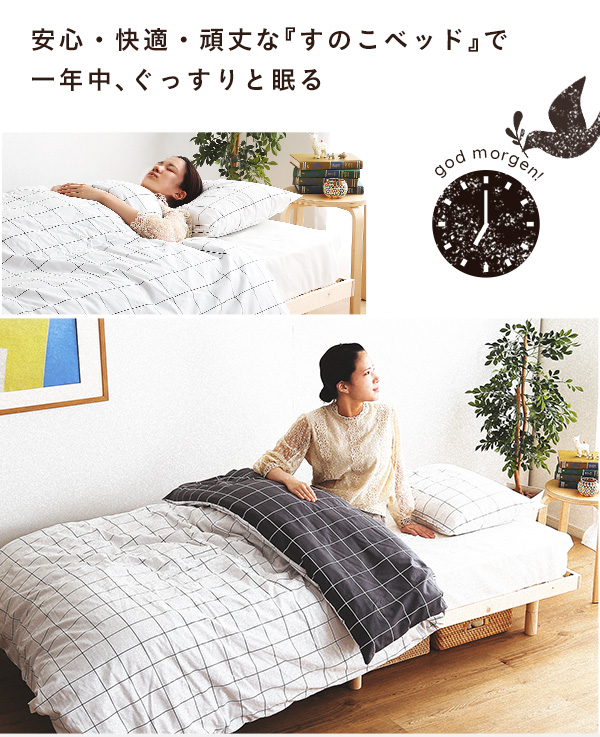 天然木すのこベッド Hygge ヒュッゲ (セミダブル) 商品説明画像5