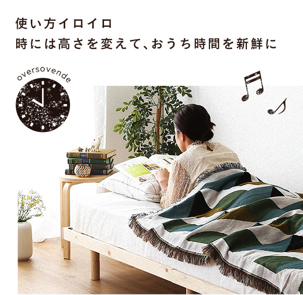 天然木すのこベッド Hygge ヒュッゲ (セミダブル) 商品説明画像8