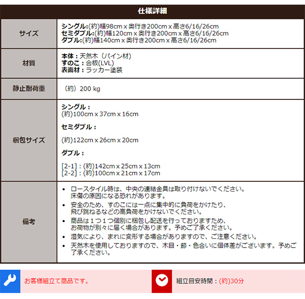 天然木すのこベッド Hygge ヒュッゲ (セミダブル) 商品説明画像14