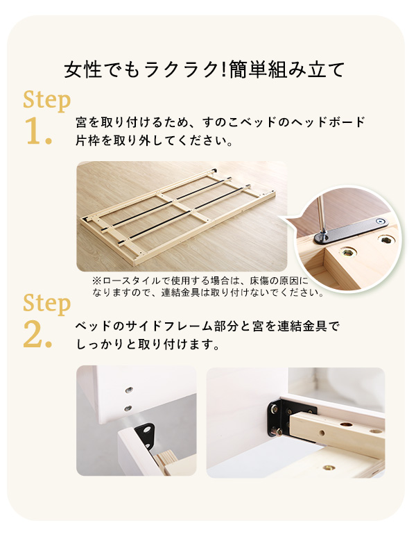 脚付きすのこベッド Lilitta リリッタ 専用宮単品(シングル用) 商品説明画像14