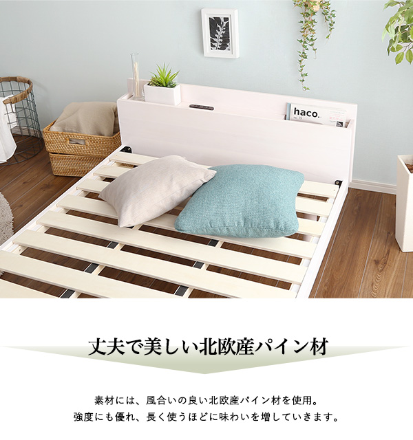 脚付きすのこベッド Lilitta リリッタ 専用宮単品(セミダブル用) 商品説明画像10