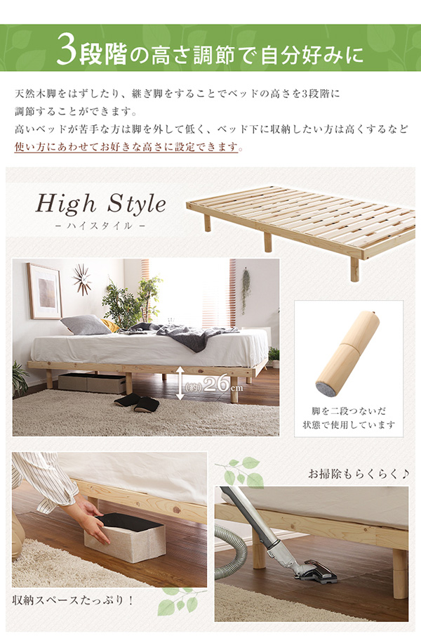 総檜脚付きすのこベッド シングル Pierna ピエルナ 商品説明画像7