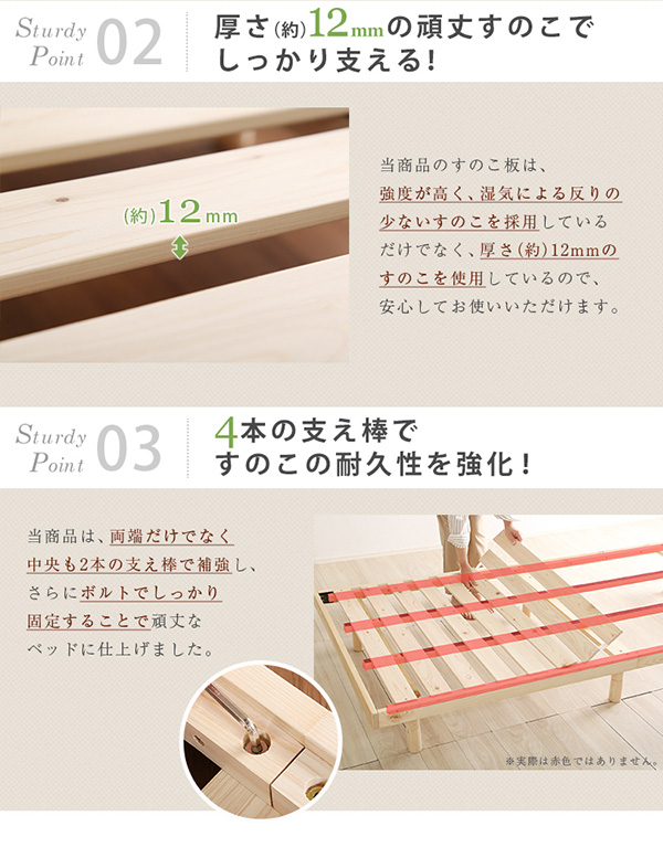 総檜脚付きすのこベッド シングル Pierna ピエルナ 商品説明画像12