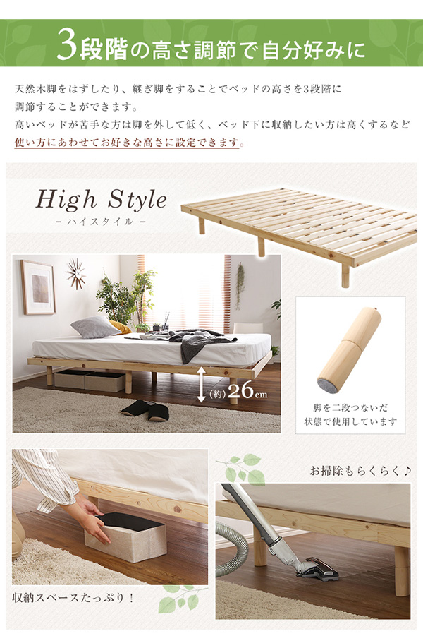 総檜脚付きすのこベッド セミダブル Pierna ピエルナ 商品説明画像7