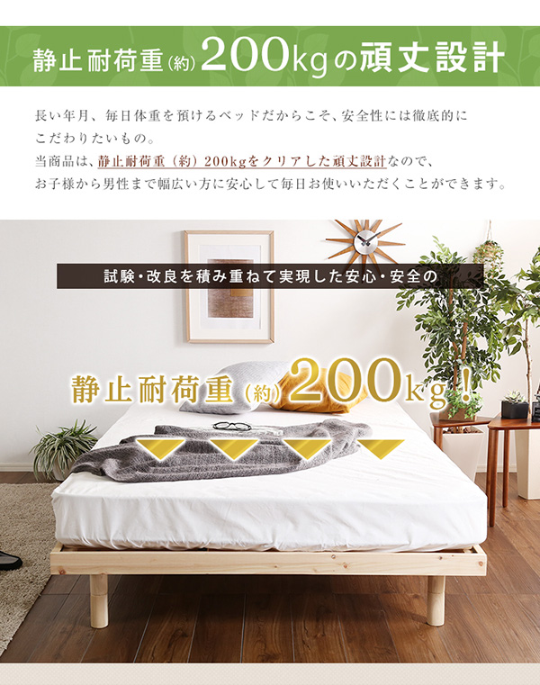 総檜脚付きすのこベッド セミダブル Pierna ピエルナ 商品説明画像10