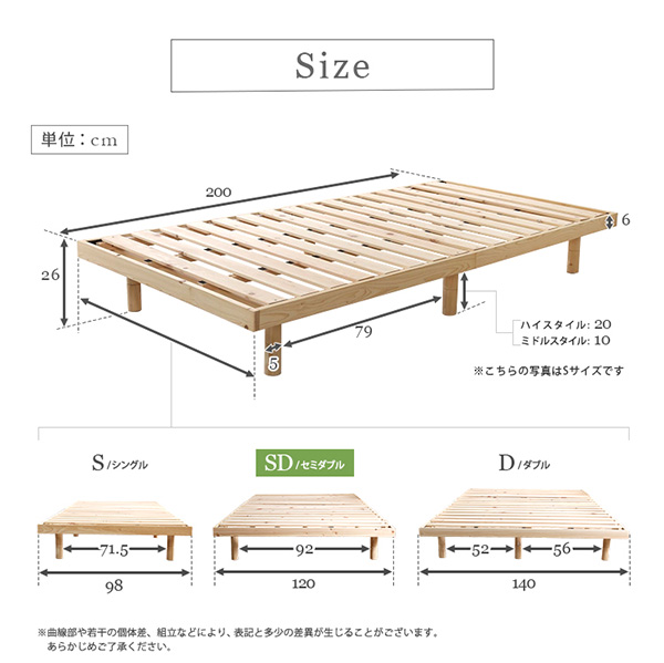 総檜脚付きすのこベッド セミダブル Pierna ピエルナ 商品説明画像18