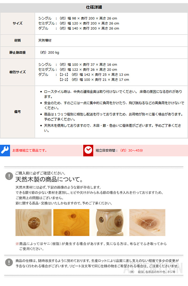 総檜脚付きすのこベッド セミダブル Pierna ピエルナ 商品説明画像19