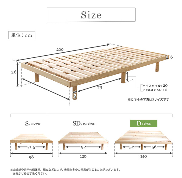 総檜脚付きすのこベッド ダブル Pierna ピエルナ 商品説明画像18