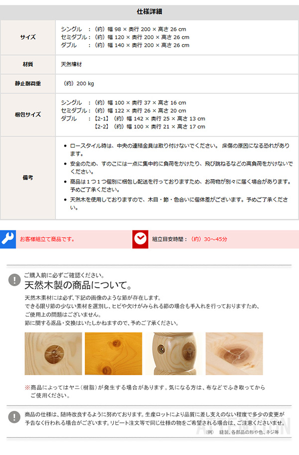 総檜脚付きすのこベッド ダブル Pierna ピエルナ 商品説明画像19