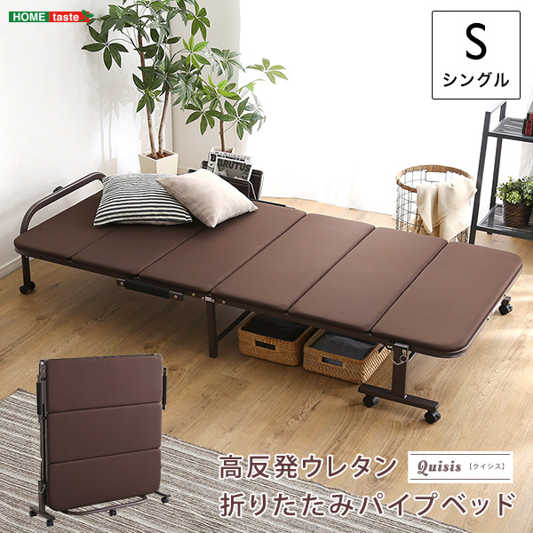 ウレタン折りたたみパイプベッド Quisis クイシス