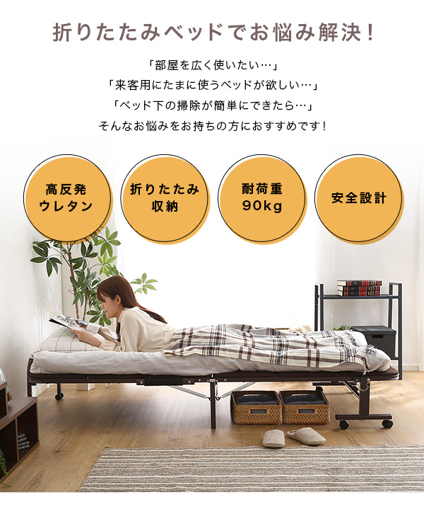 ウレタン折りたたみパイプベッド Quisis クイシス 商品説明画像3