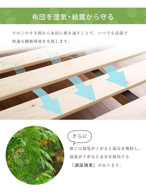 総檜脚付きすのこベッド シングル Pierna ピエルナ (ポケットコイルマットレス付き) (ナチュラル　[No.4535306180744]) 商品説明画像6