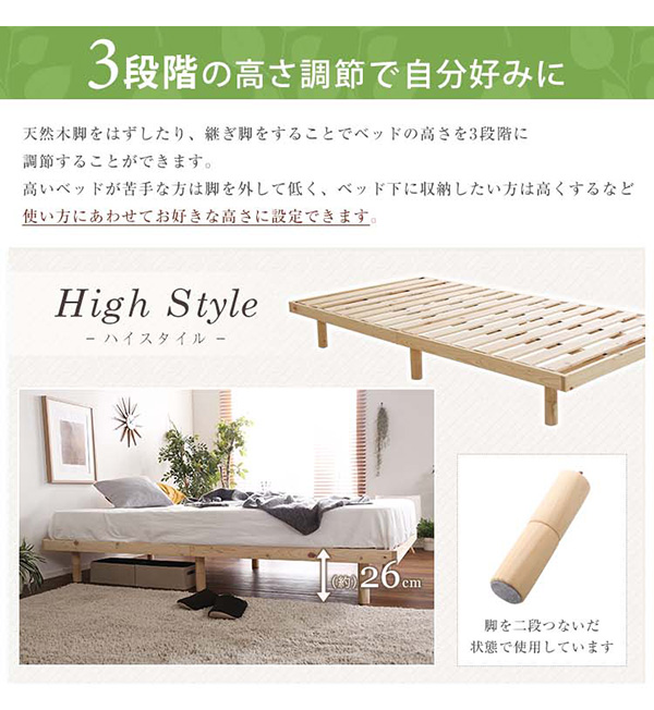 総檜脚付きすのこベッド シングル Pierna ピエルナ (ポケットコイルマットレス付き) (ナチュラル　[No.4535306180744]) 商品説明画像7