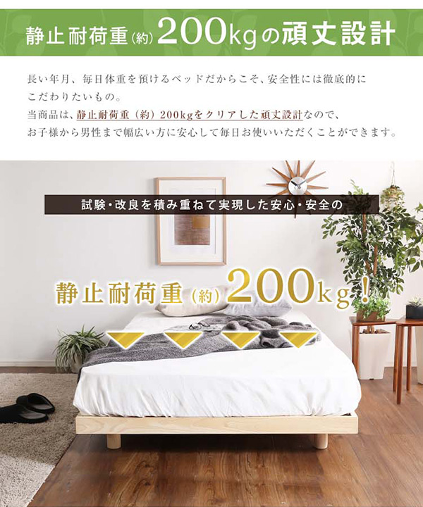 総檜脚付きすのこベッド シングル Pierna ピエルナ (ポケットコイルマットレス付き) (ナチュラル　[No.4535306180744]) 商品説明画像10