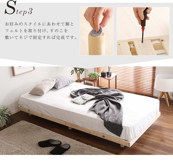 総檜脚付きすのこベッド シングル Pierna ピエルナ (ポケットコイルマットレス付き) (ナチュラル　[No.4535306180744]) 商品説明画像16