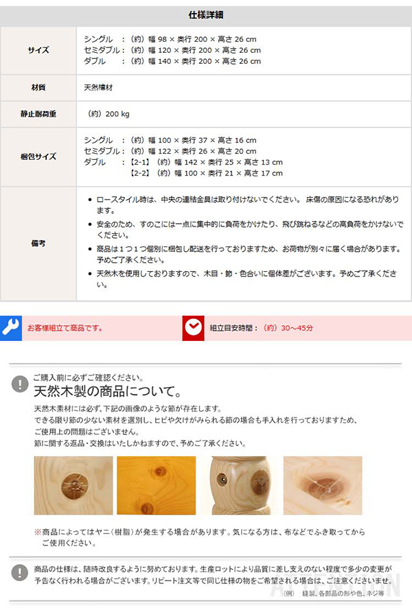 総檜脚付きすのこベッド シングル Pierna ピエルナ (ポケットコイルマットレス付き) (ナチュラル　[No.4535306180744]) 商品説明画像19