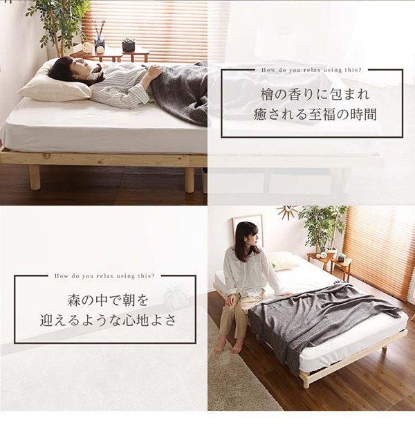 総檜脚付きすのこベッド セミダブル Pierna ピエルナ (ポケットコイルマットレス付き) 商品説明画像4